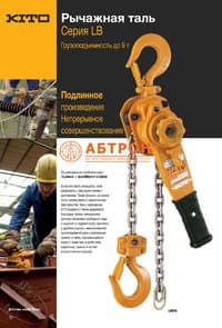 Грузоподъемность до 9 тонн